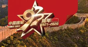 謝謝你，守護(hù)我們的人民子弟兵！