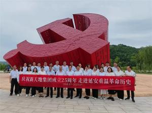 追尋紅色足跡，傳承紅色精神