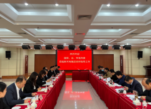 國家、省、市發(fā)改委走進新天地，助力民營房企發(fā)展